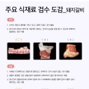 태성갈비 이미지