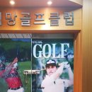 세망스크린골프클럽