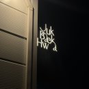 죽백2길 | 카페 죽백화 커피클럽 다녀온 후기