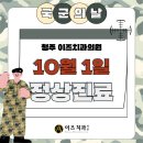 이즈치과의원 이미지