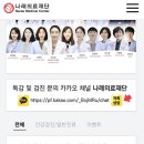 의료법인나래의료재단 나래의원 이미지