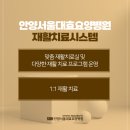 서울대효요양병원 이미지