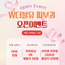 더블유피부과 - 유성구 계룡로132번길 10 | 더블유피부과