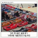 헬멧 조형물 | 경주 루지월드 꿀잼 후기 가족여행 가볼만한곳 리얼 추천