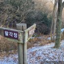 인후공원(배수지) 이미지