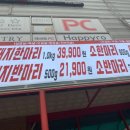 한마음마트 이미지