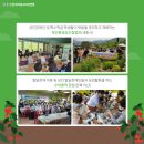 농업회사법인 정원 이미지