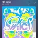 아이브스밍 이미지