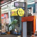 동진카인테리어 | [제주도 2박3일 여행일정 DAY-1] 제주공항부터 제주도 동쪽 이동 일정 , 직접 계획하고 다녀보면서 느낀...