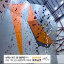 파주클라이밍 이미지