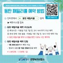 세진푸드 - 61815 | [7월 5일] 동탄 가볼만한곳 - 초1 아이와 함께한 '동탄 패밀리풀' 일요일 오후권 후기 🏊‍♂️물놀이 꿀팁