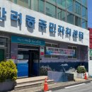 한려동 주민자치센터 이미지