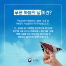 푸른 하늘의 날 International Day of Clean Air for blue skies 이미지