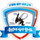 용인대 석사 합기도 & 휘트니스 이미지