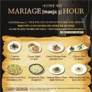 마리아주(MARIAGE) 이미지