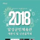 달성군민체육관 이미지