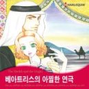 베아트리스 이미지