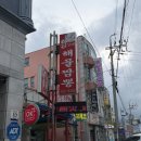 황가네해물짬뽕