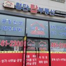 첨단탑공인중개사사무소 이미지