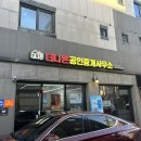 더나은부동산중개사무소 이미지