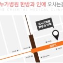 누가한의원 이미지