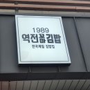 역전꼬마김밥 이미지