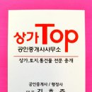 탑공인 행정사사무소 이미지