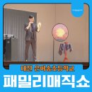 은어송초등학교 이미지