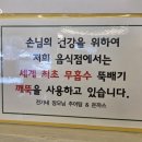 장모님추어탕 | 길동 숨은 맛집, 전가네 장모님 추어탕&amp;치즈돈까스 솔직 후기