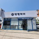 연지헤어샵 이미지