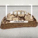 행복한빵 | 연희동 빵 맛집｜폴앤폴리나 내돈내산 후기