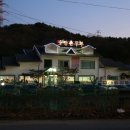 맛짱손두부 이미지