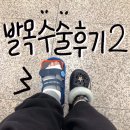 이춘택병원 | 전거비인대수술후기2 :: 이춘택병원가서 재검사 후 결국수술준비