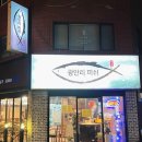 광안리피쉬 이미지
