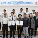 서귀포소방서 이미지