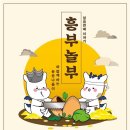 흥부놀부