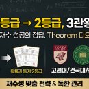 디오름수학