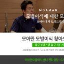 모아만의원 이미지