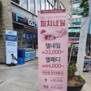 피치네일 - 강릉시 | 피치네일