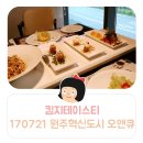 오앤레스토랑 네이버블로그
