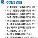 이창동행정복지센터 주차장 이미지