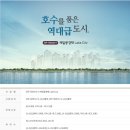 양주옥정신도시 제일풍경채 레이크시티 2단지 이미지