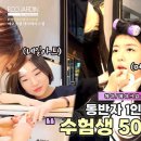 에코쟈뎅대치