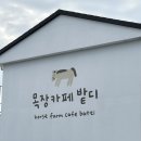 이상목장 | 제주 아기랑 카페 추천, 목장카페 밭디 마굿간(말먹이...소품샵 ･ 카페 후기 (기저귀 갈이대 / 아기...