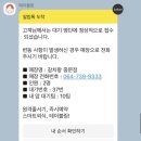 갈치해장국