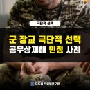 더드림직업병연구원문경지사