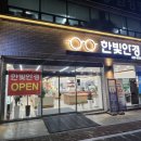 한빛안경 티스토리