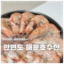 해운호수산 이미지
