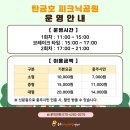 탄금호 피크닉 공원 이미지