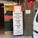 미류 | 영등포구청맛집 가성비 좋은 중국집 미류향 세트 메뉴 후기
